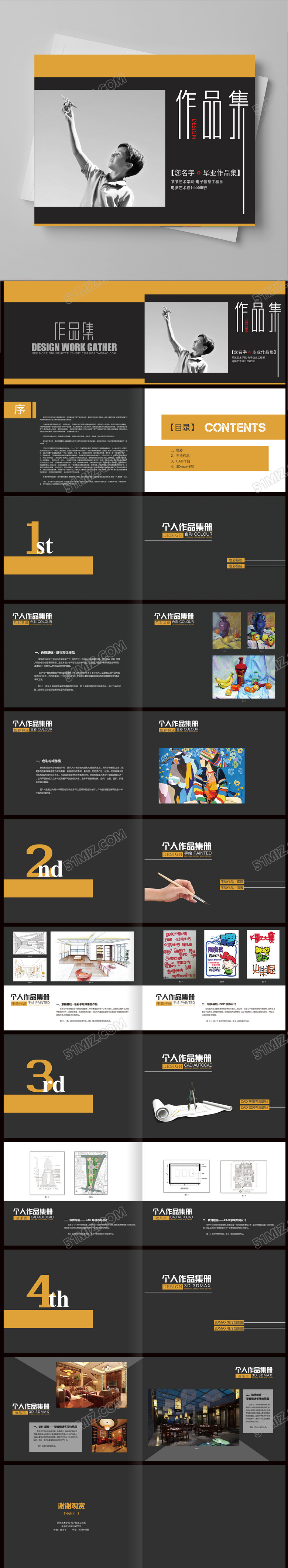 精品高档个人作品集设计