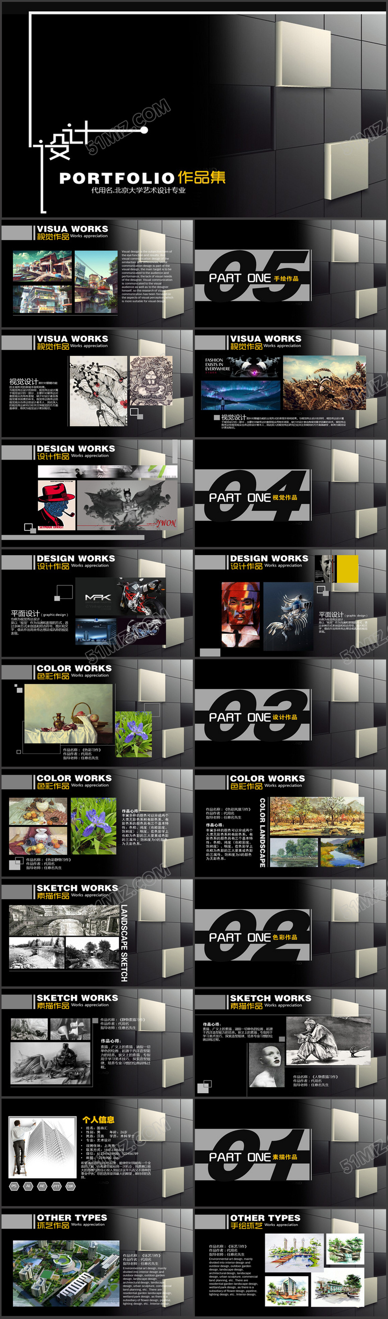 黑色炫酷作品集PPT模板