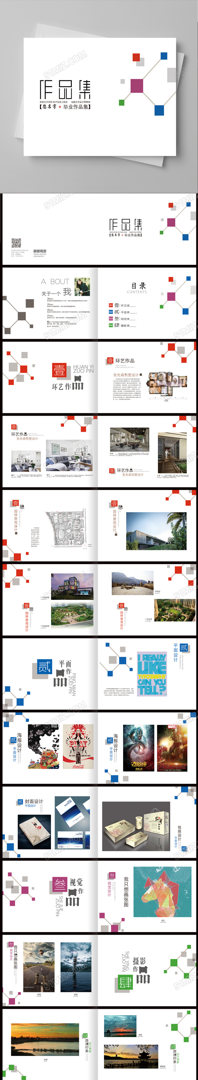 简洁个性作品集模板