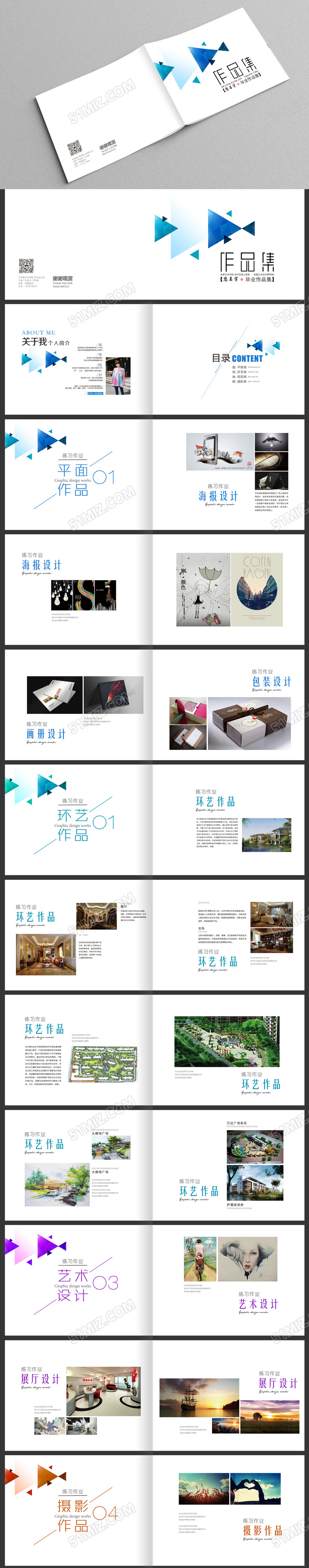 白色经典作品集模板
