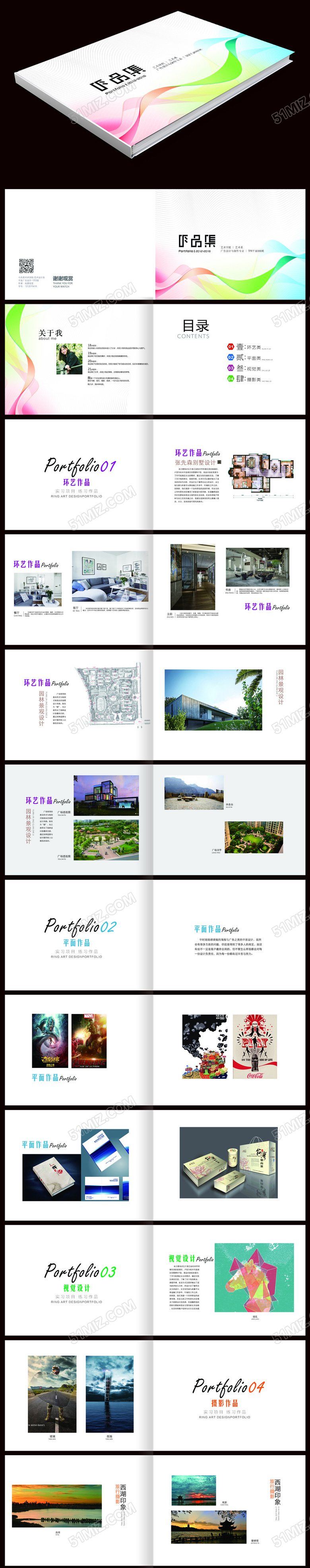 精美线条个人作品集设计