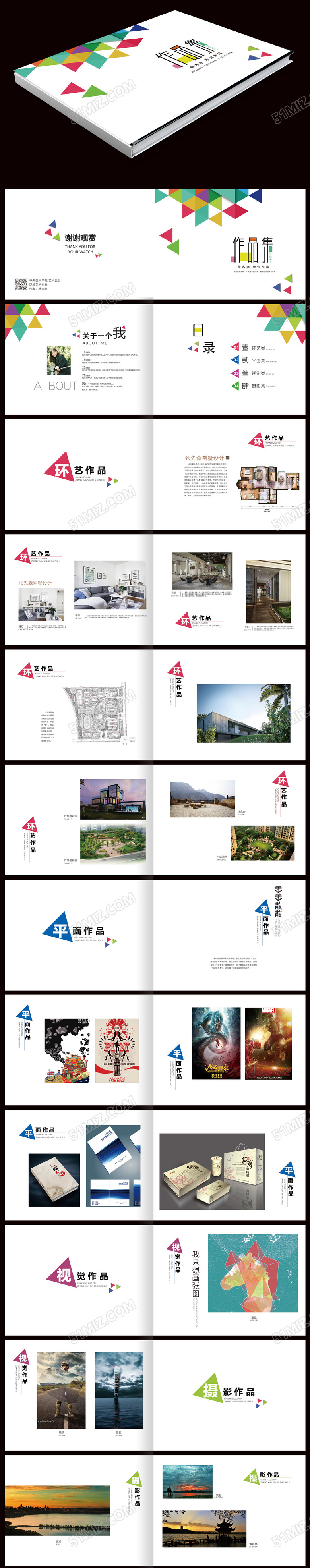 彩色色块个人作品集模板