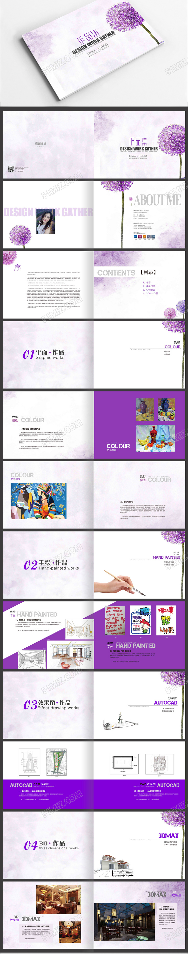 唯美蒲公英个人作品集设计