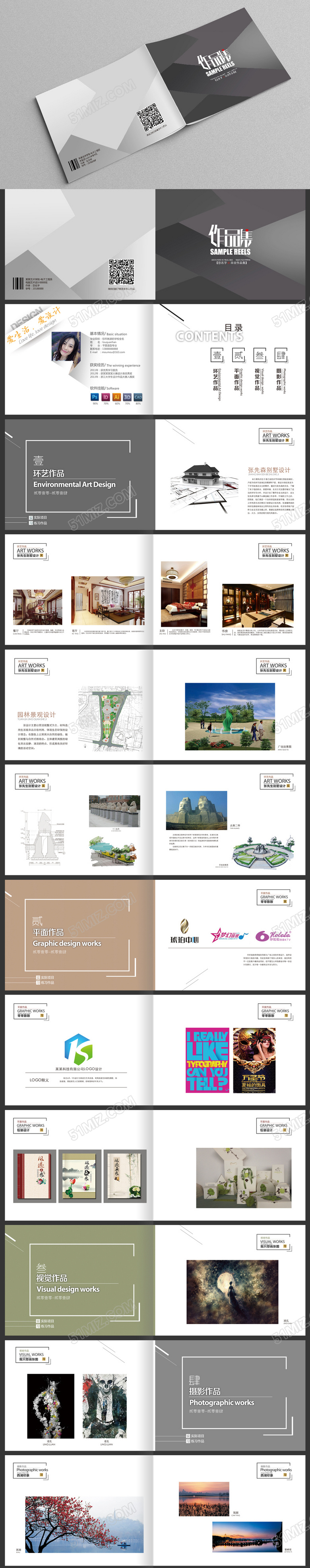 灰色高档个人作品集设计模板