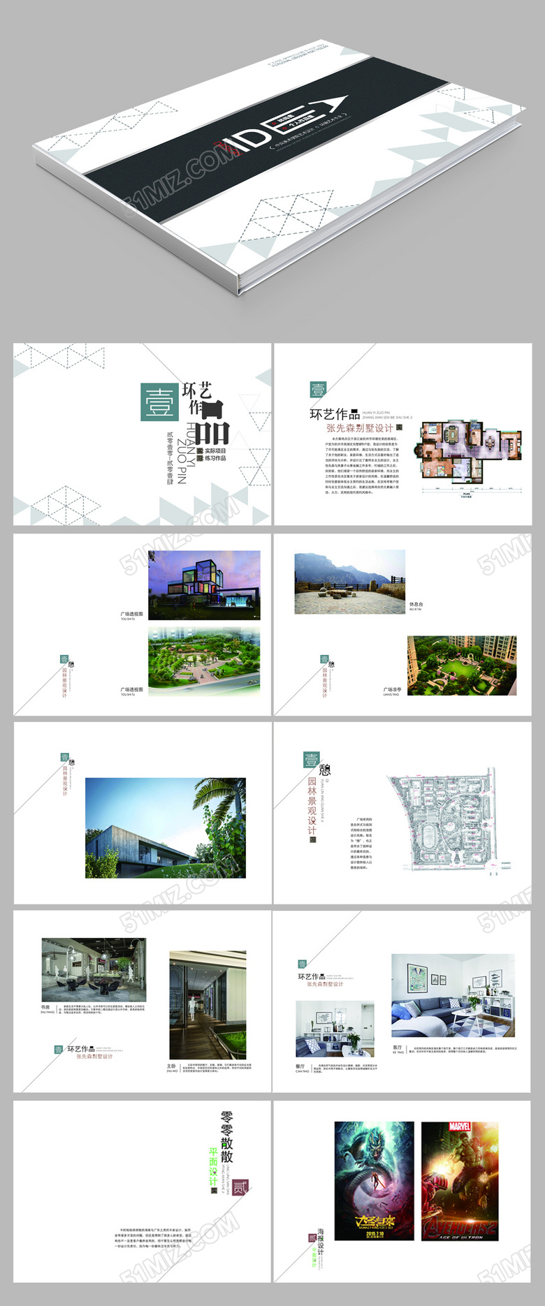 黑白高档毕业作品集设计