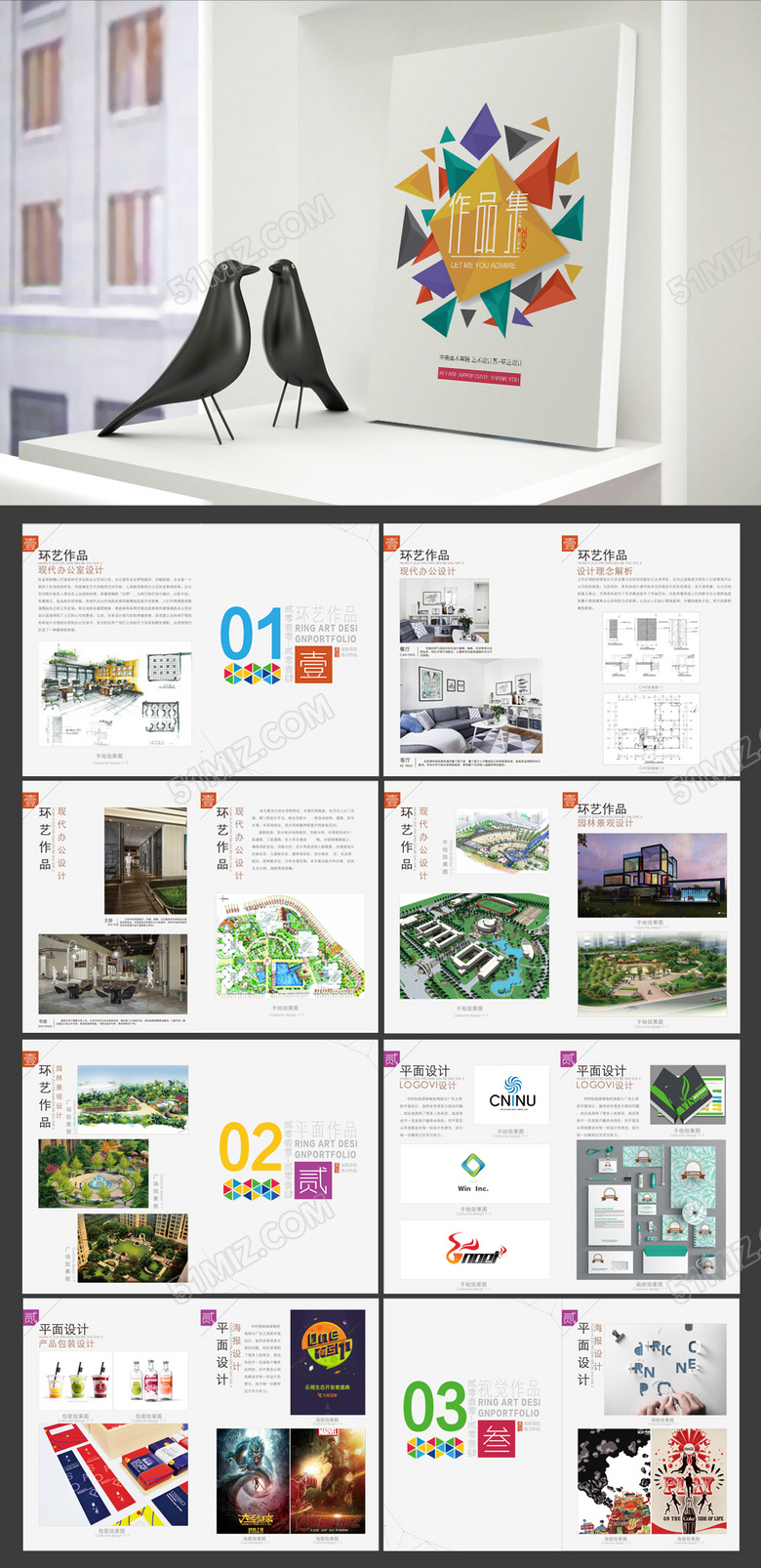 简洁大气毕业作品集设计