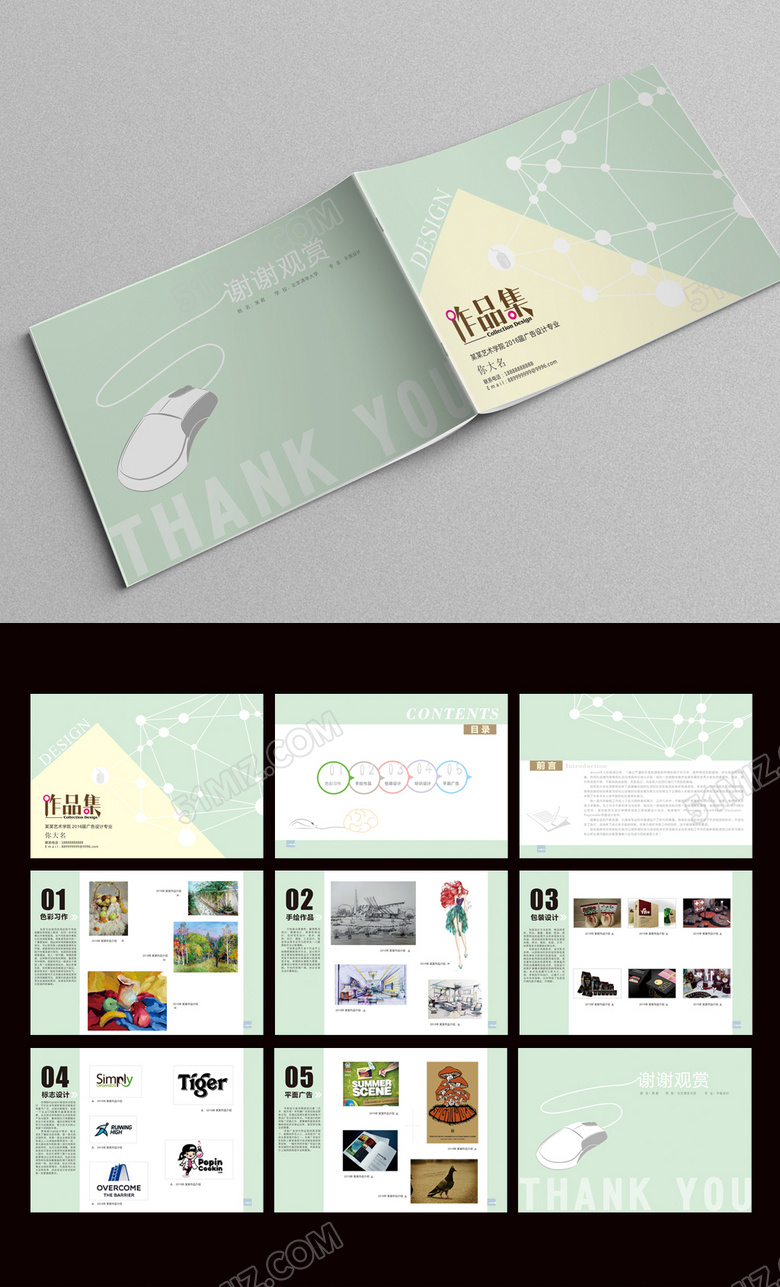 绿色精美个人毕业作品集设计