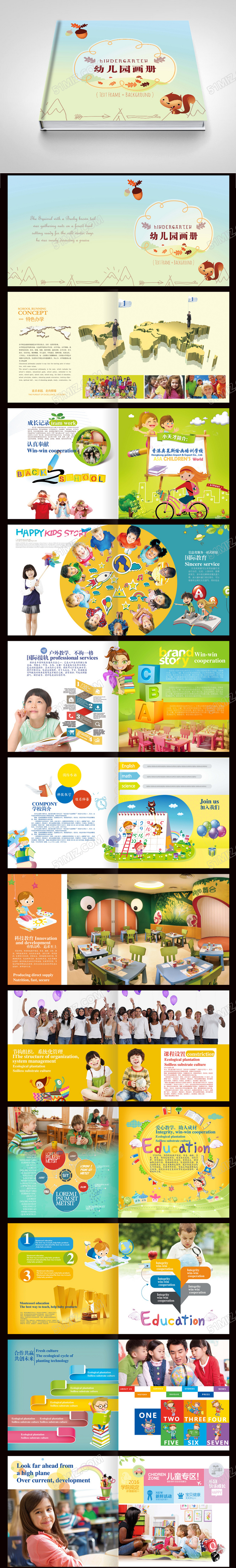 卡通创意幼儿园成长画册