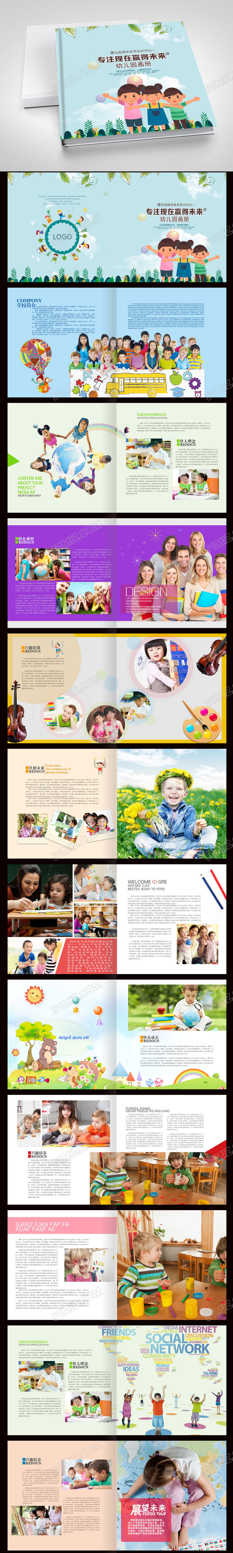 卡通儿童幼儿园画册设计