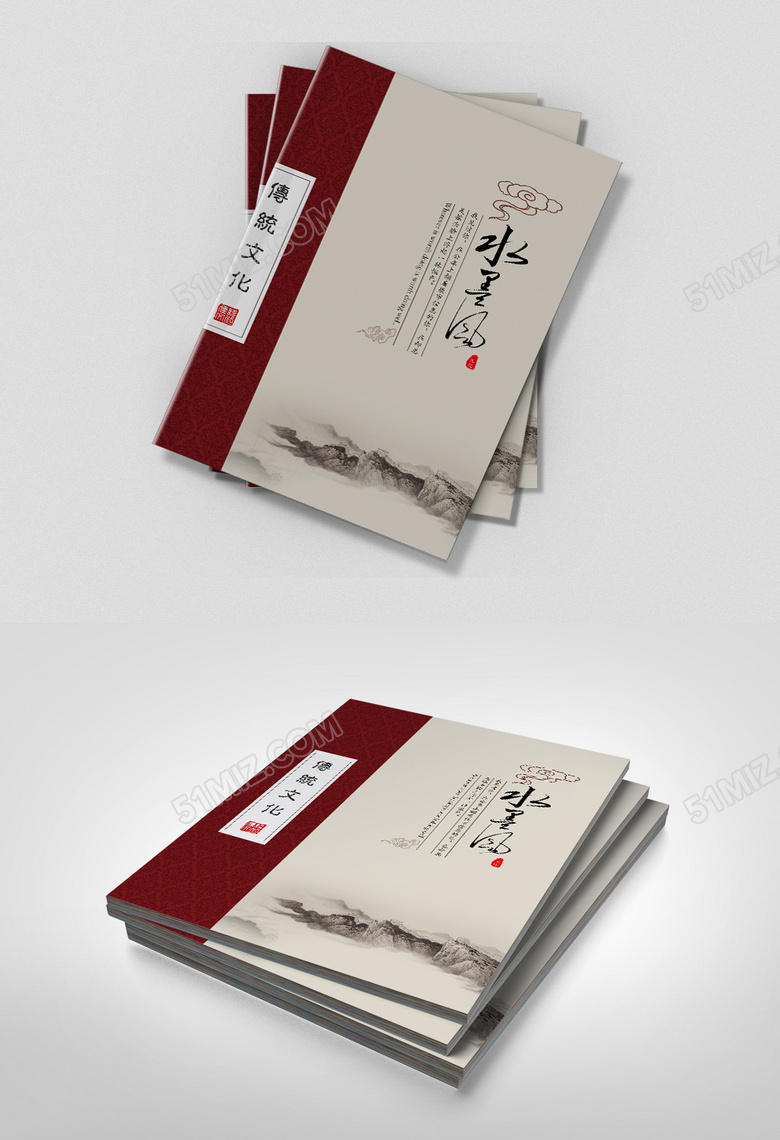 中式山水精品画册封面