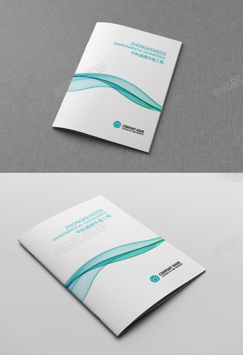 绿色波纹简约标书皮设计