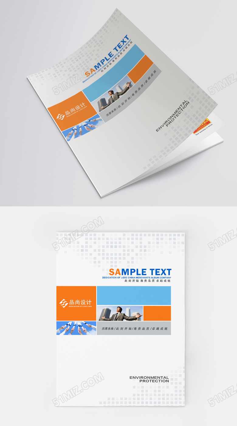 创意简洁画册封面设计