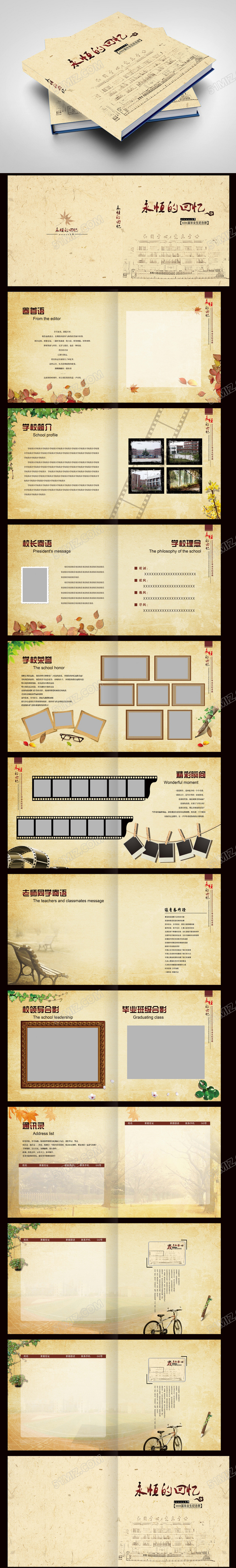 怀旧青春纪念册同学录画册设计