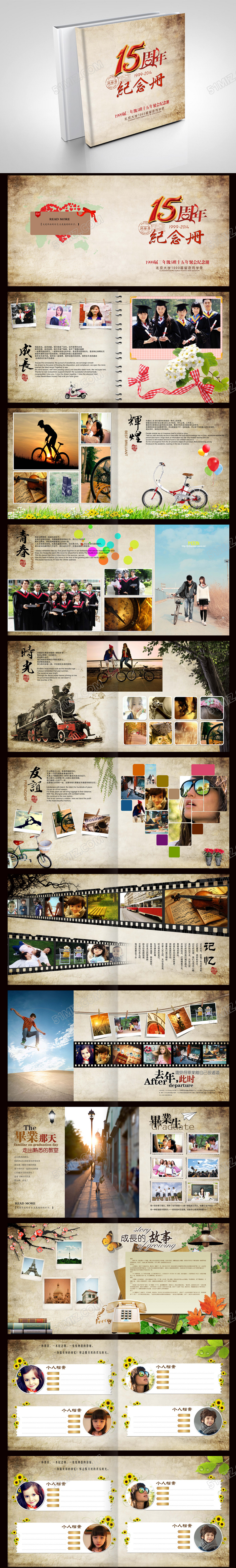 复古怀旧毕业纪念册同学录画册设计