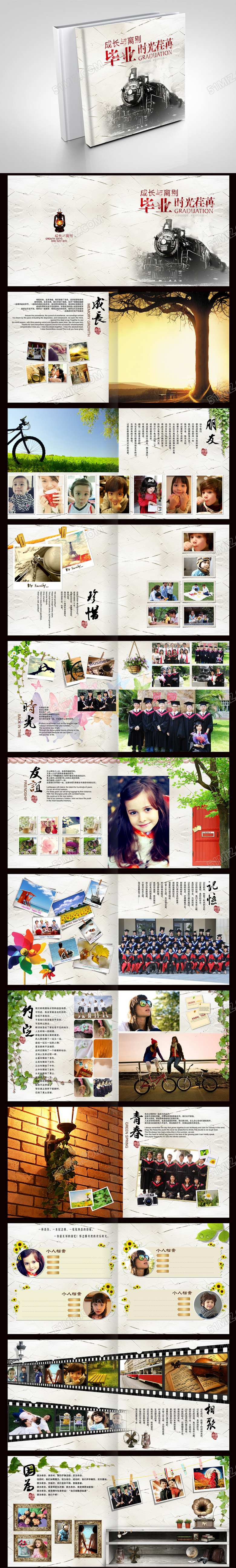 精品怀旧毕业纪念册同学录画册设计