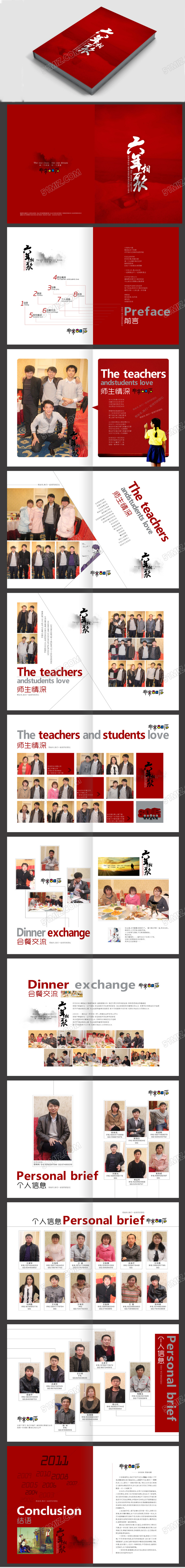 红色精美青春纪念画册同学录画册设计