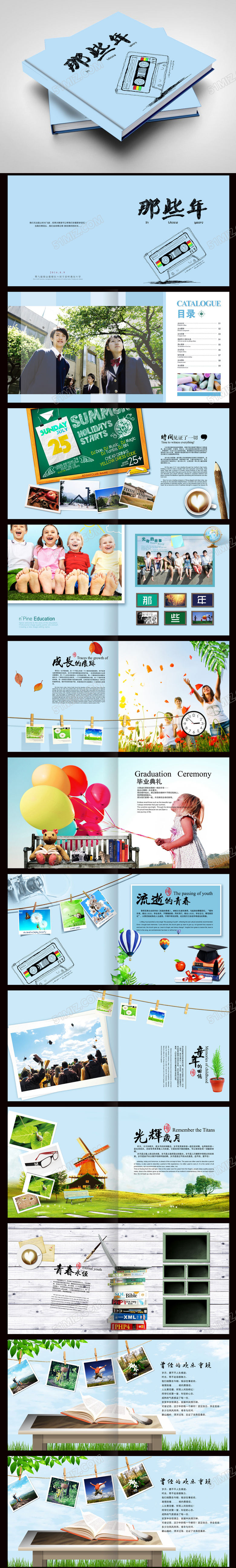 蓝色创意青春毕业纪念册同学录画册设计