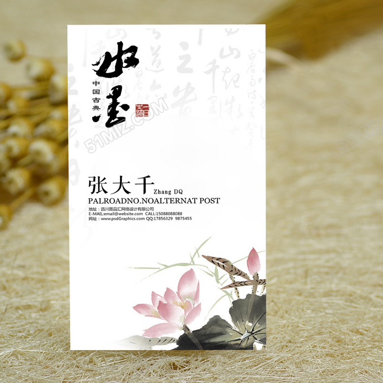 复古中国风创意荷花名片