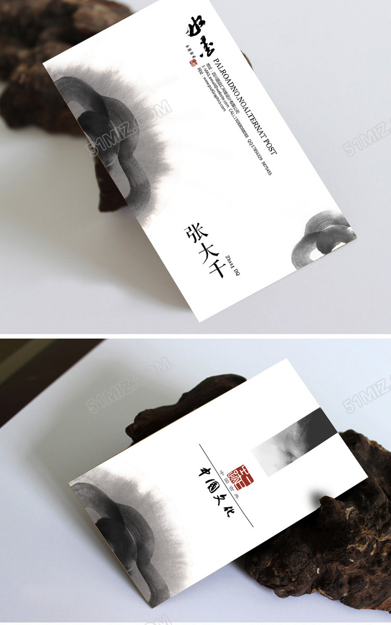 高雅中国风水墨笔刷名片欣赏