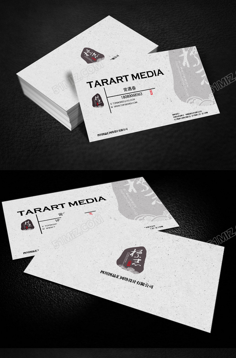 高端简约中国风素颜名片设计