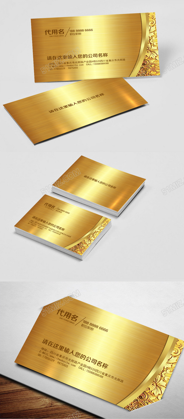 经典奢华金色花纹名片设计