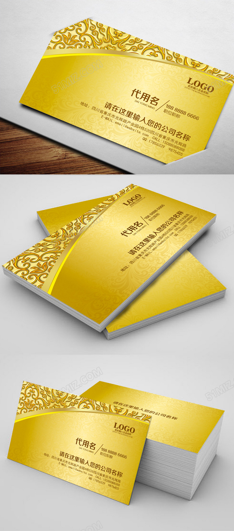 奢华高档金色名片设计模板