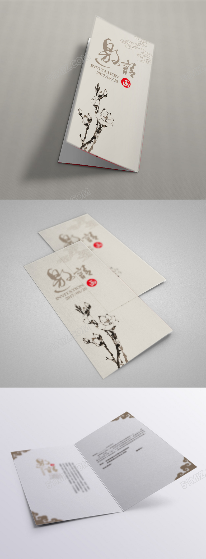 高品质经典中国风展邀请函