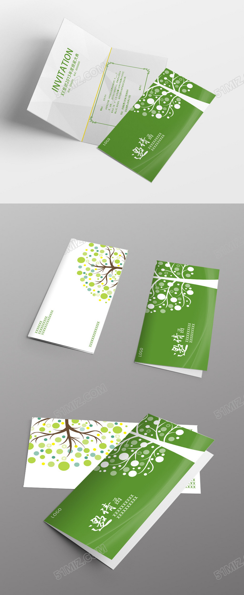 绿色沙龙邀请函下载