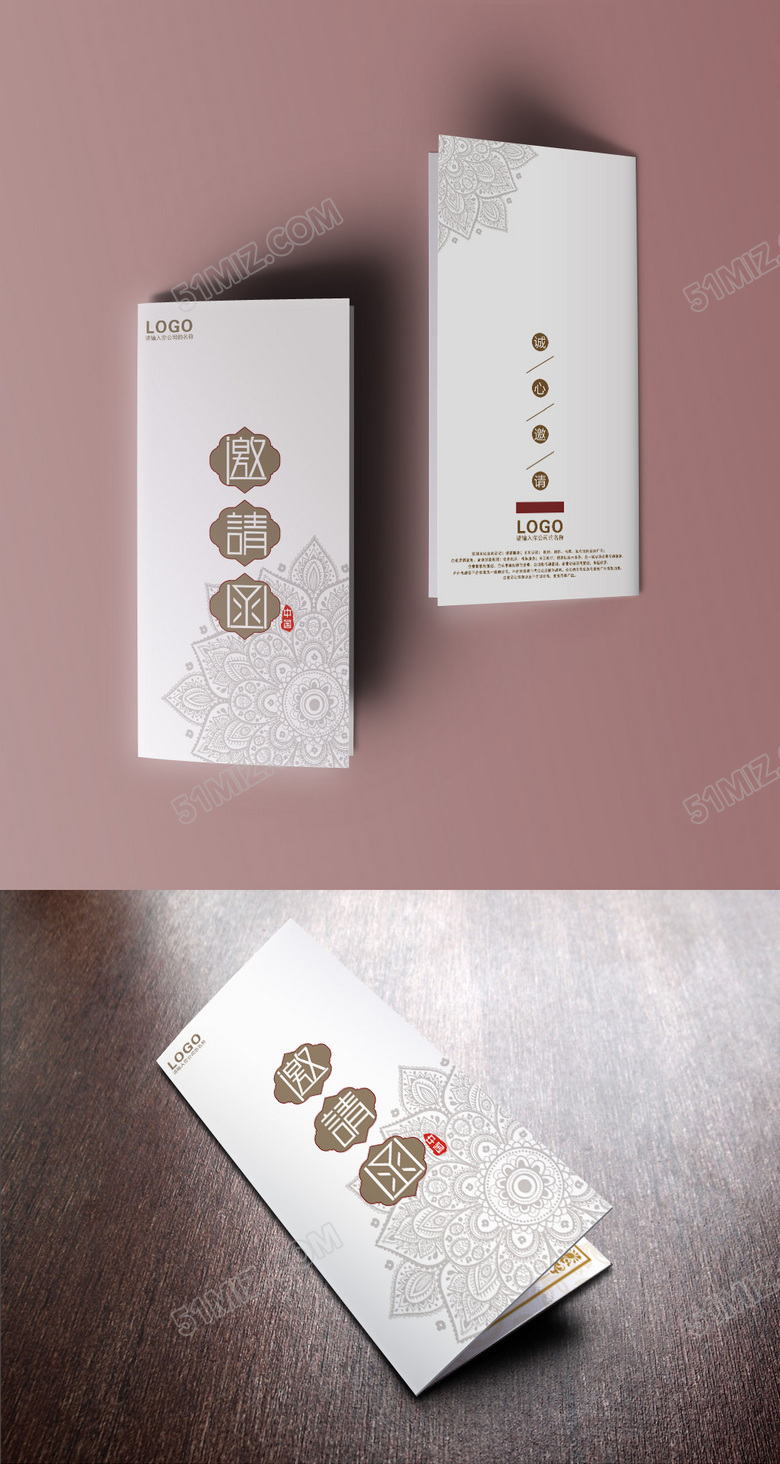 高端简约欧式花纹邀请函