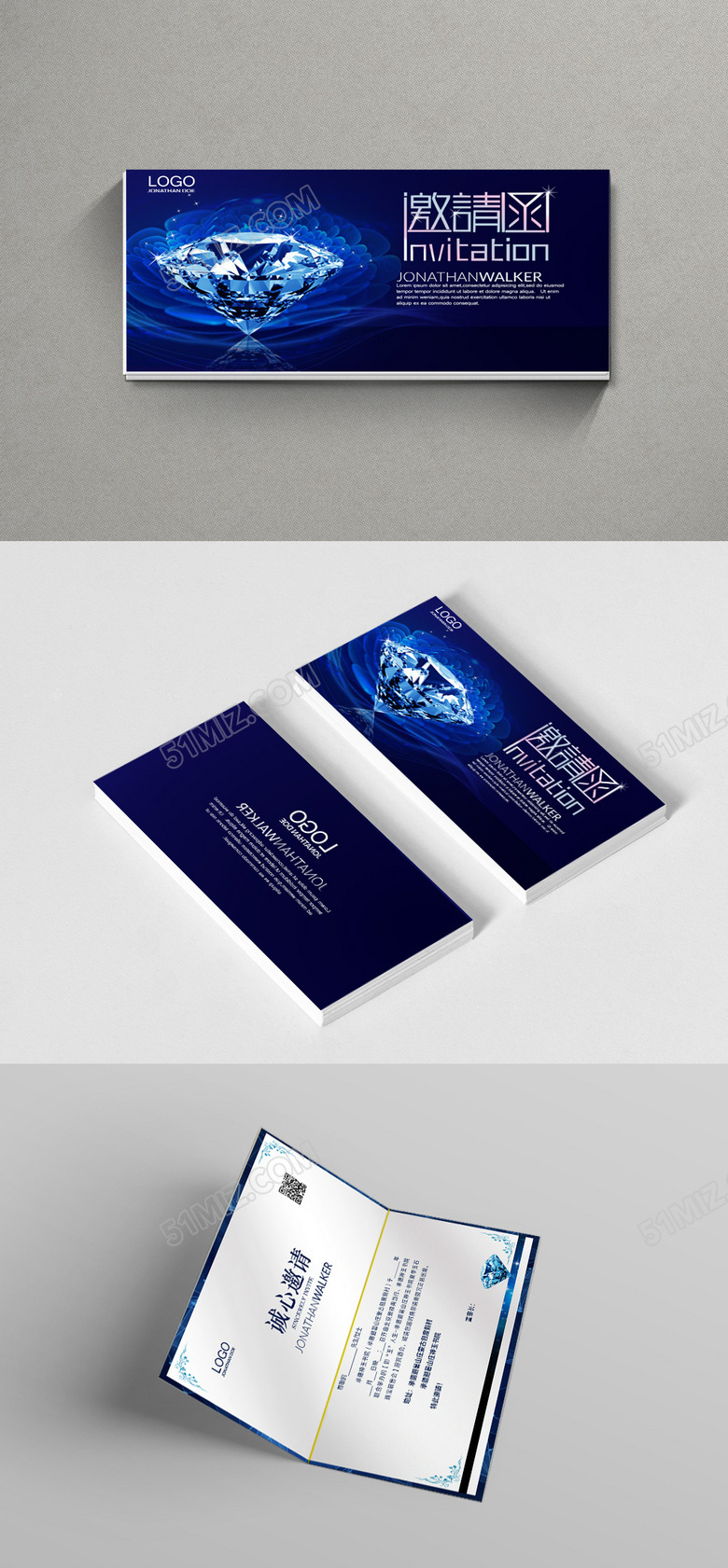 蓝色花纹邀请函