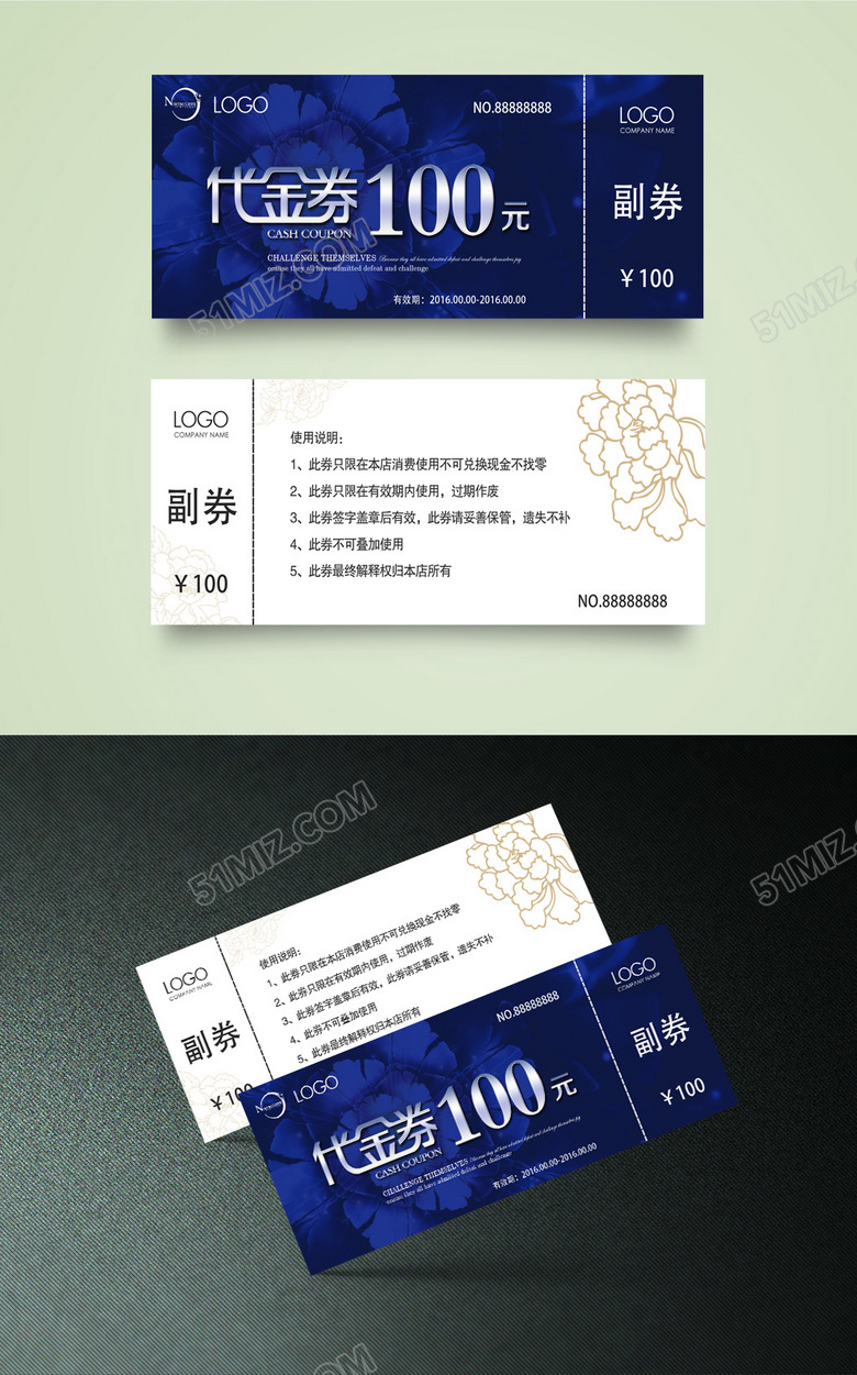 蓝色炫彩高档代金券