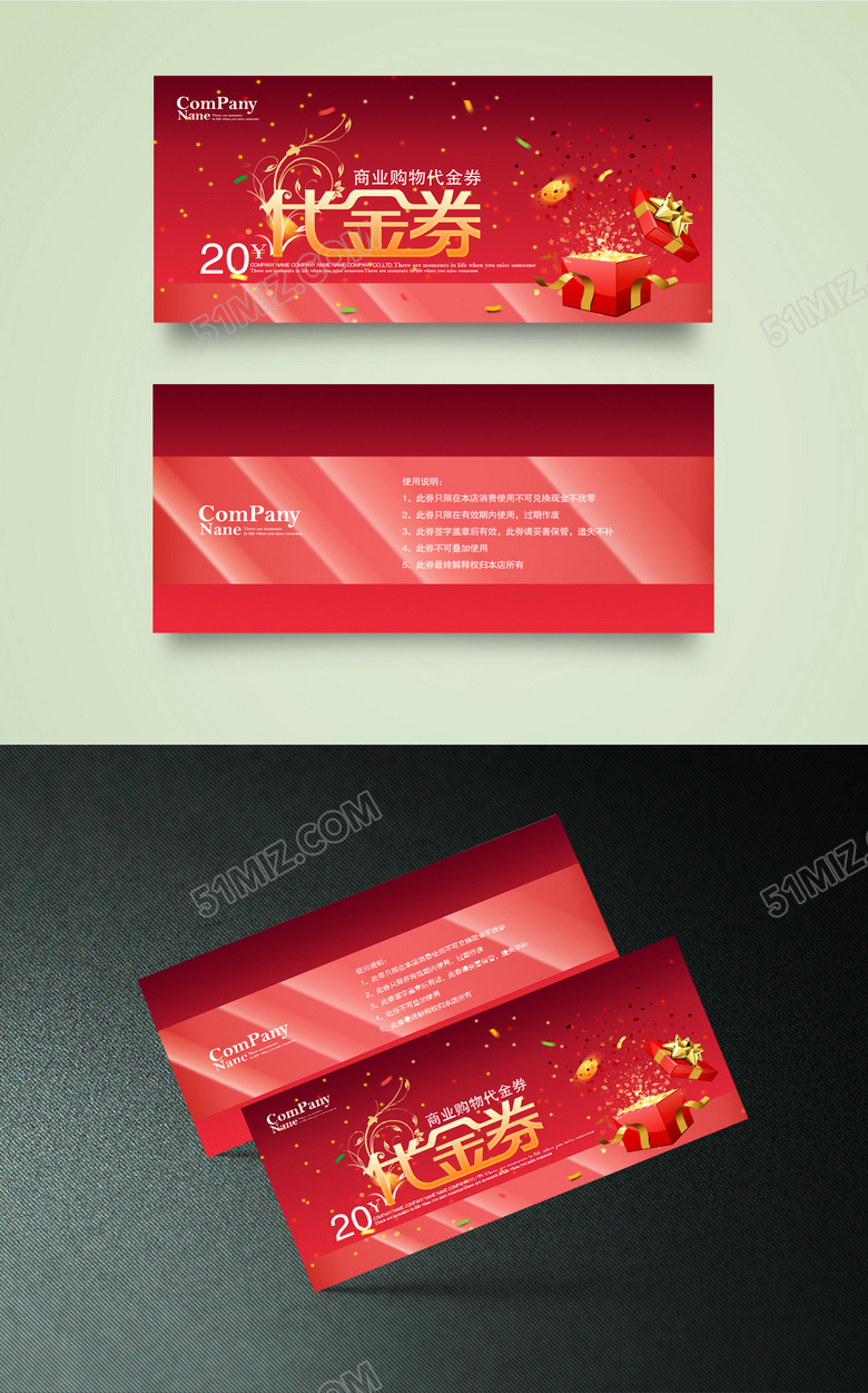 新年红色喜感代金券优惠券