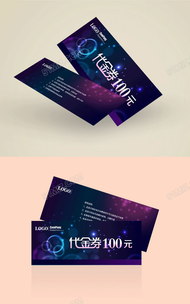 紫色绚丽璀璨代金券