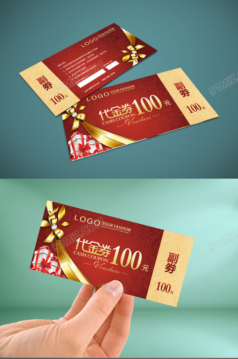 红色促销优惠券代金券