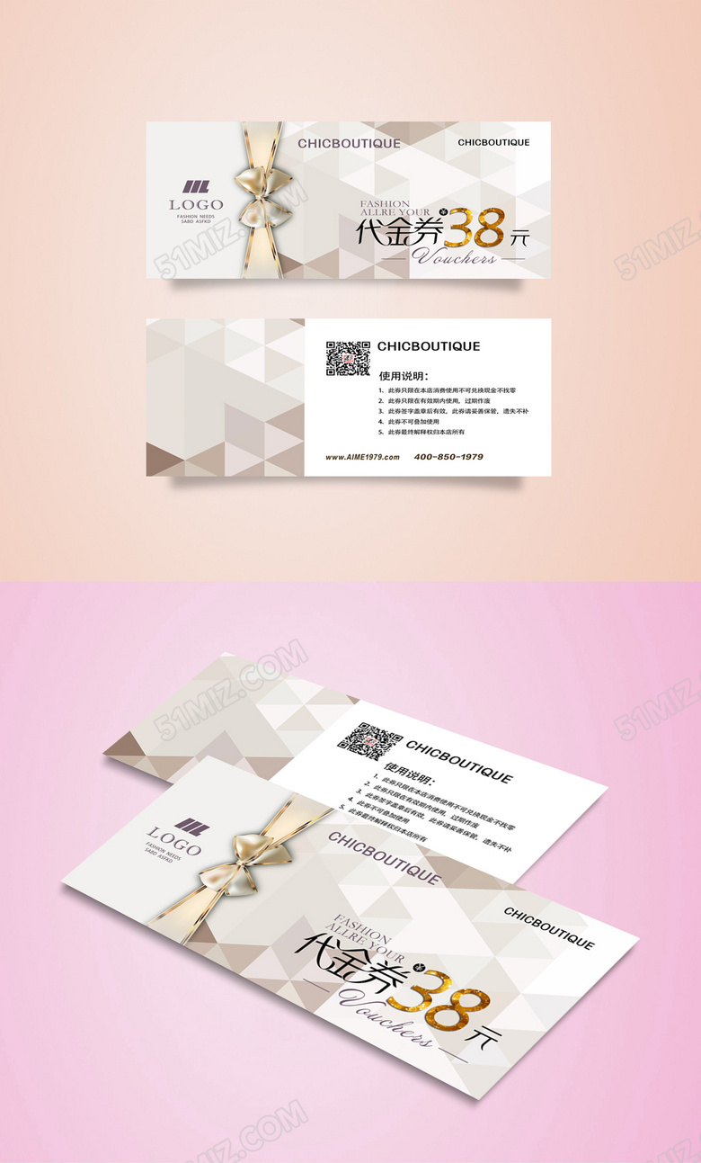 优惠券设计模板素材