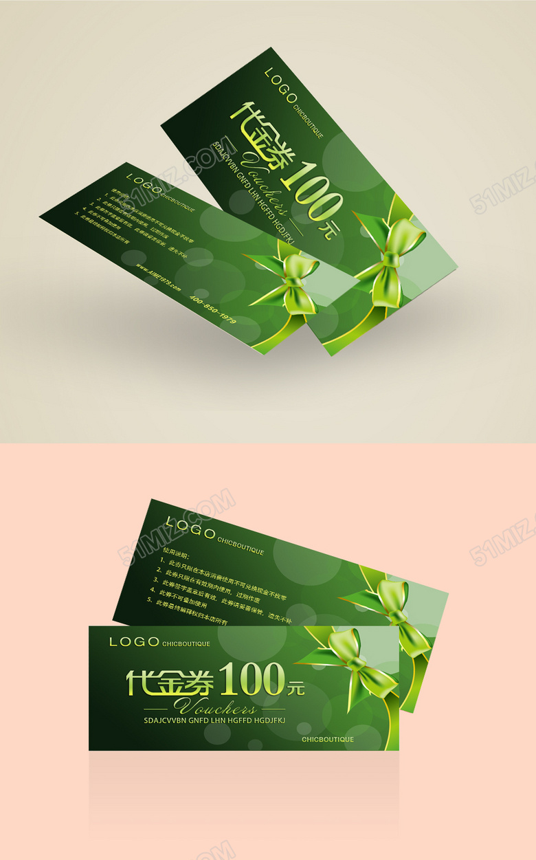 绿色时尚代金券优惠券模板