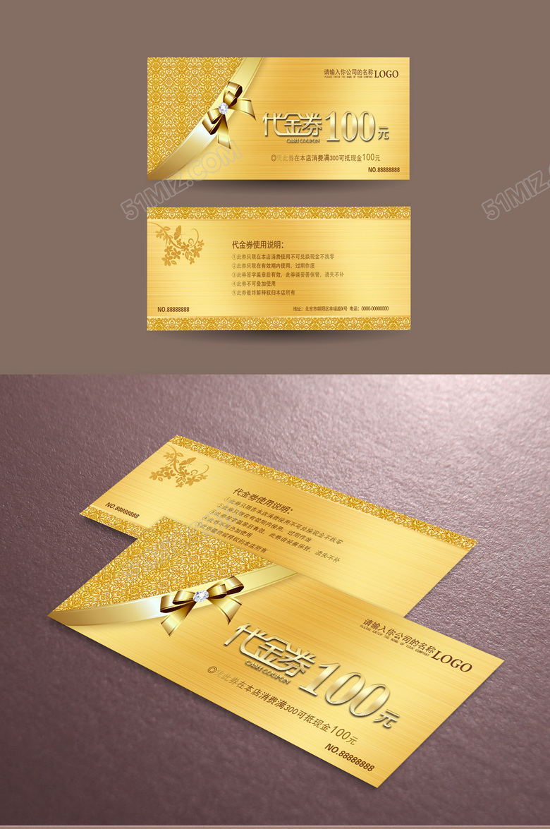 金色代金券