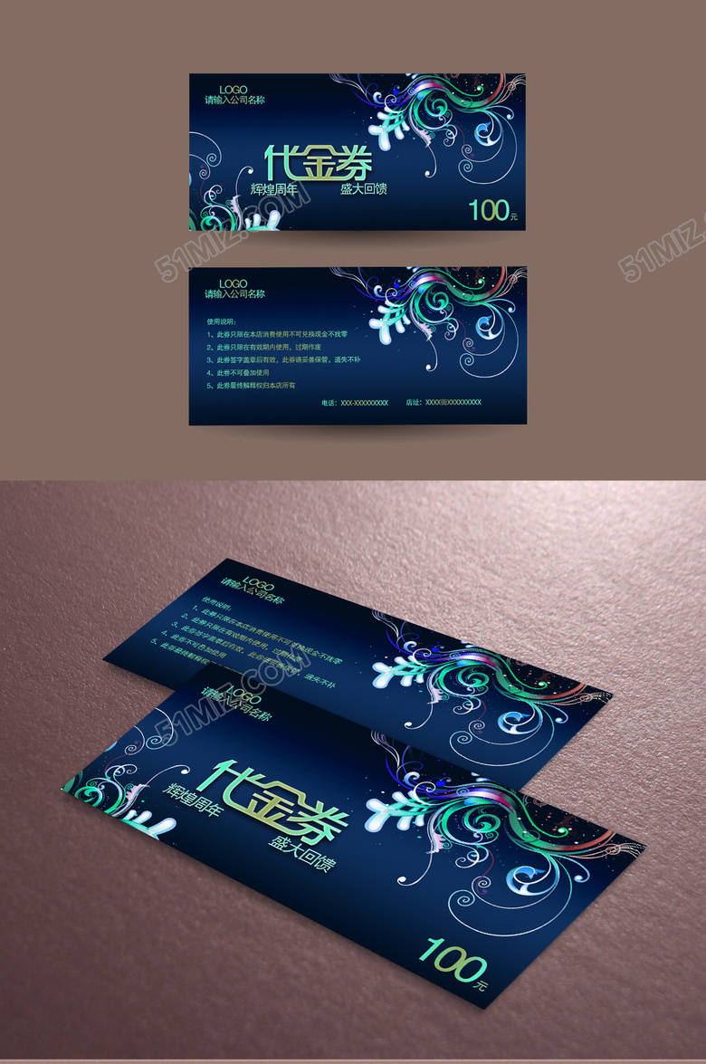 炫彩蓝色代金券设计模板