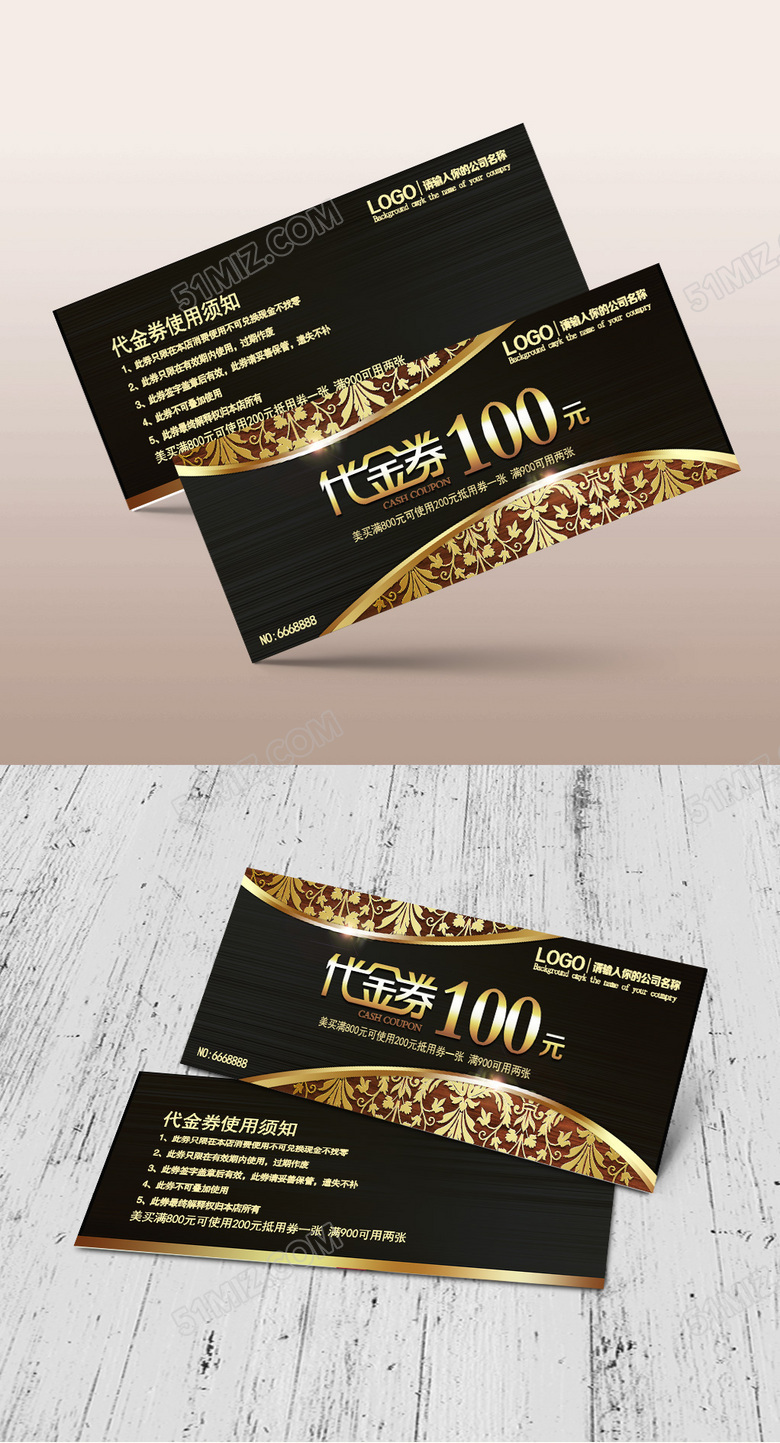 黑色高端奢华西服代金券