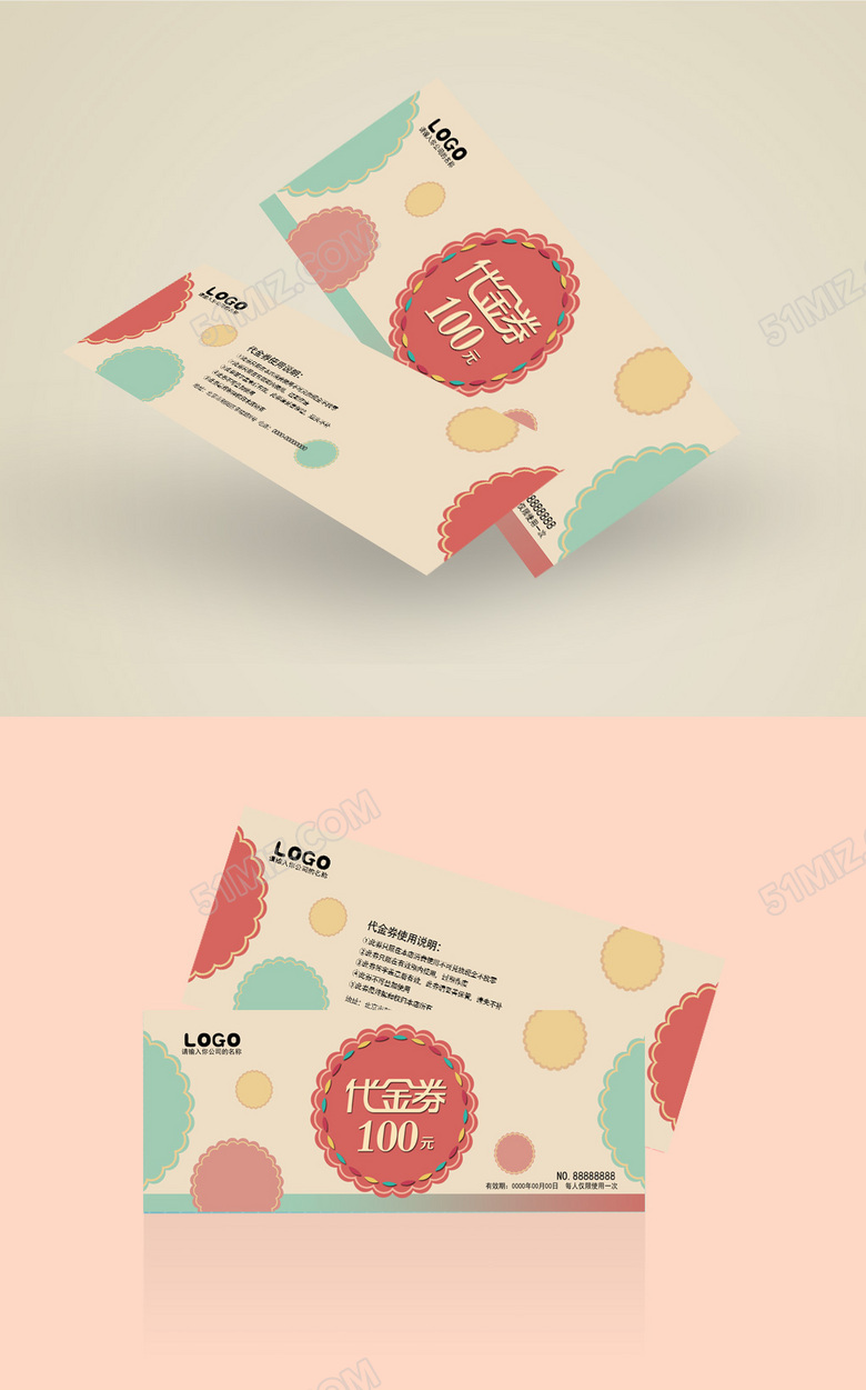 时尚个性现金优惠券