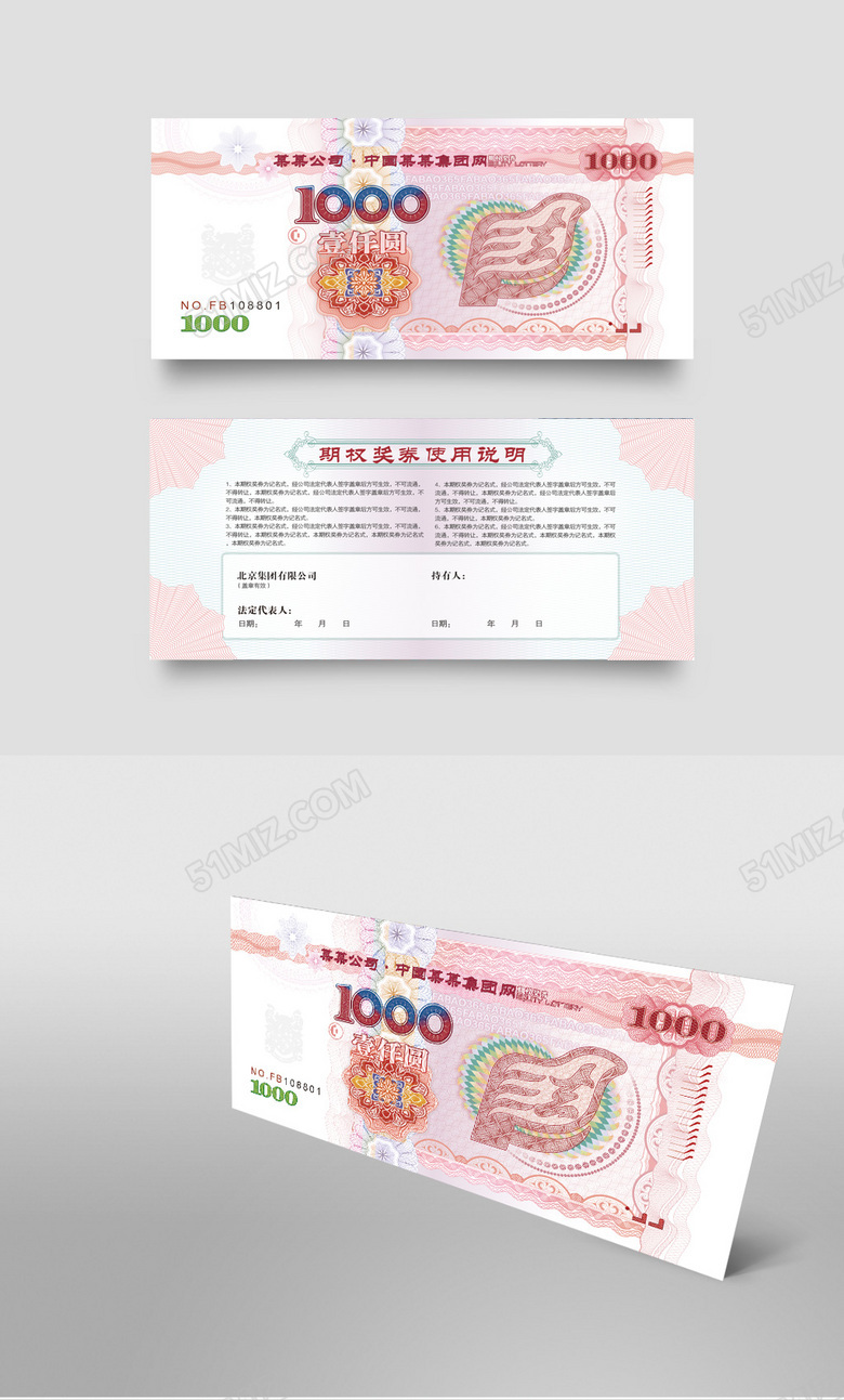 高档现金券设计