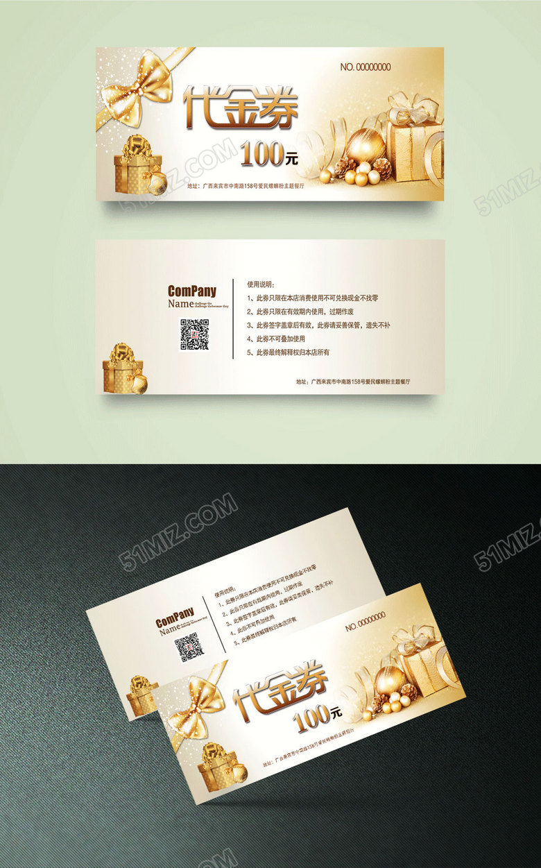时尚金色礼品代金券