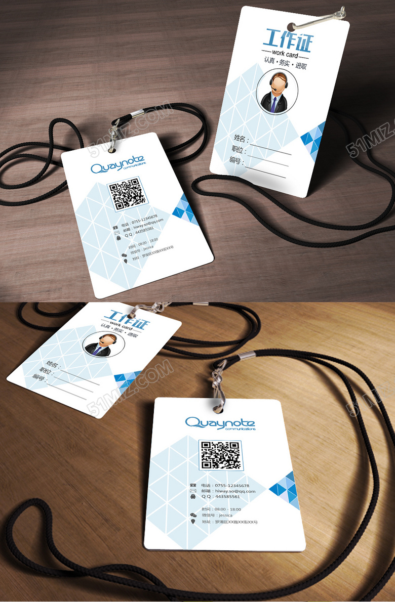 简约大气胸牌工作证