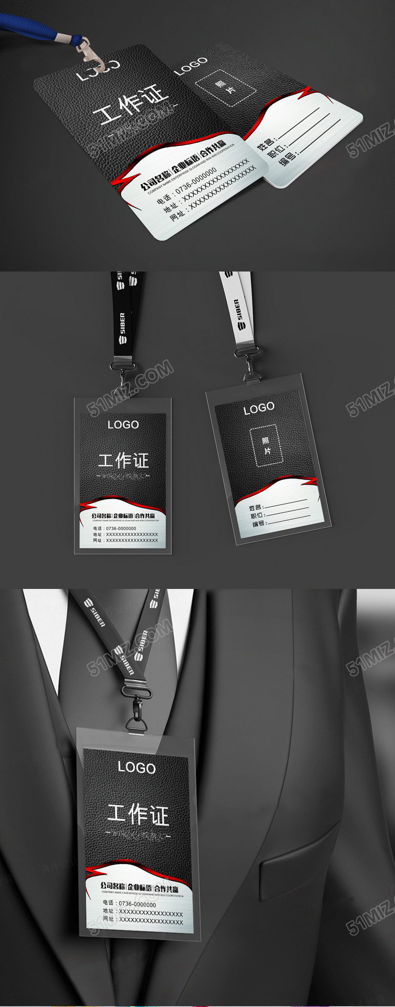 黑色高档工作证设计
