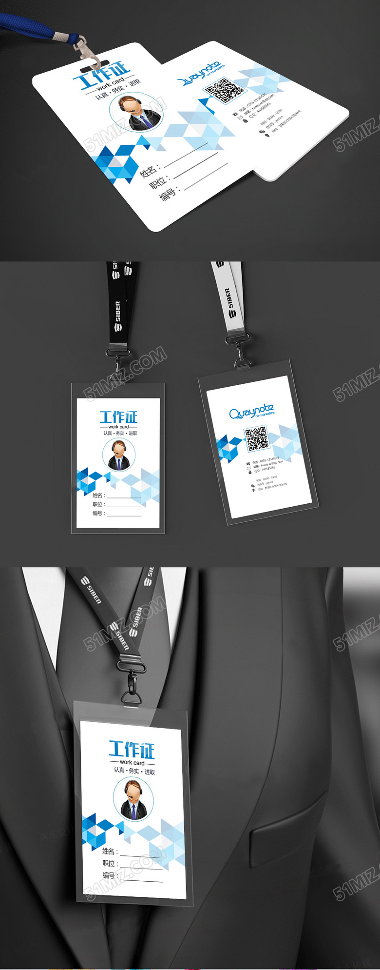 蓝色创意工作证设计
