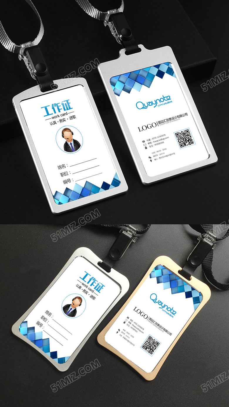 蓝色创意工作证