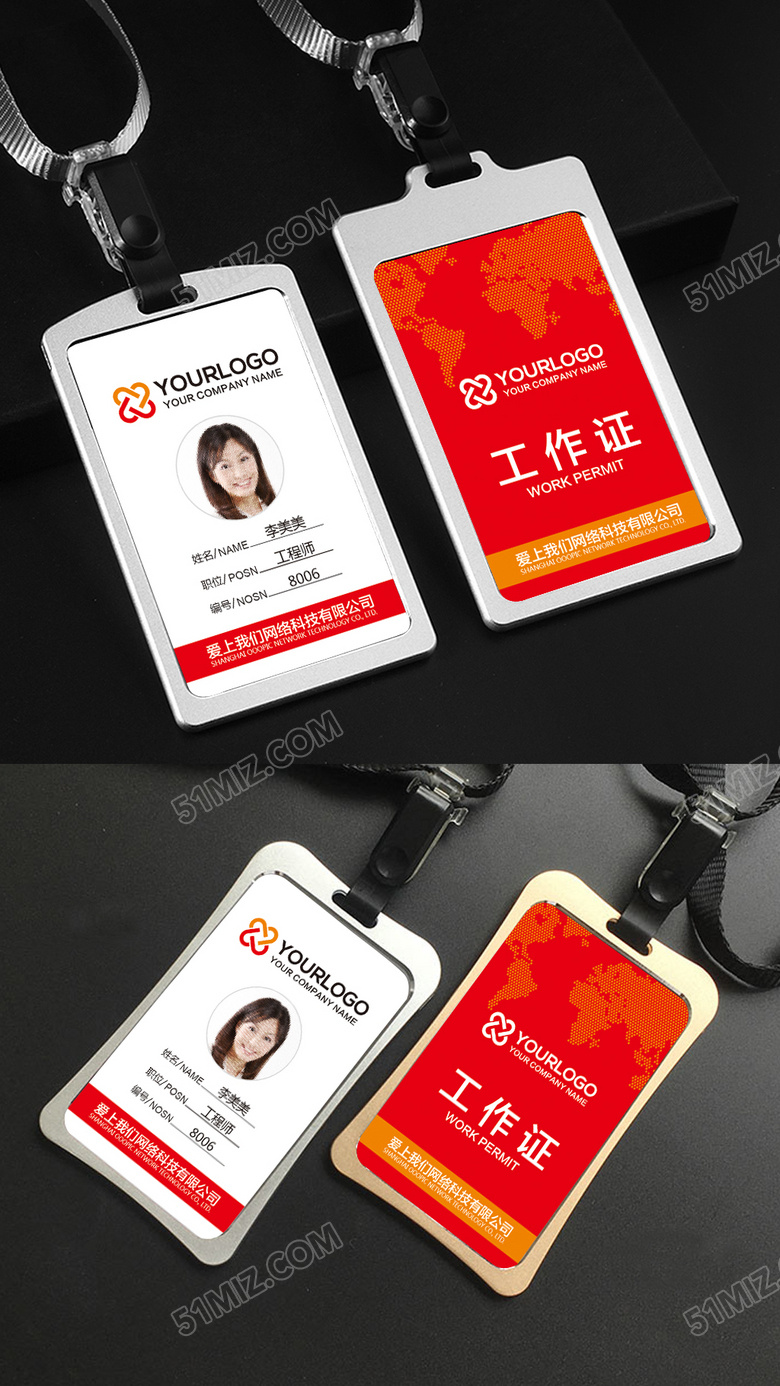 红色大气员工工作牌