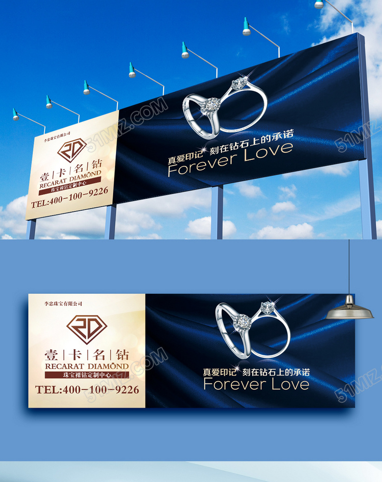 珠宝店户外广告
