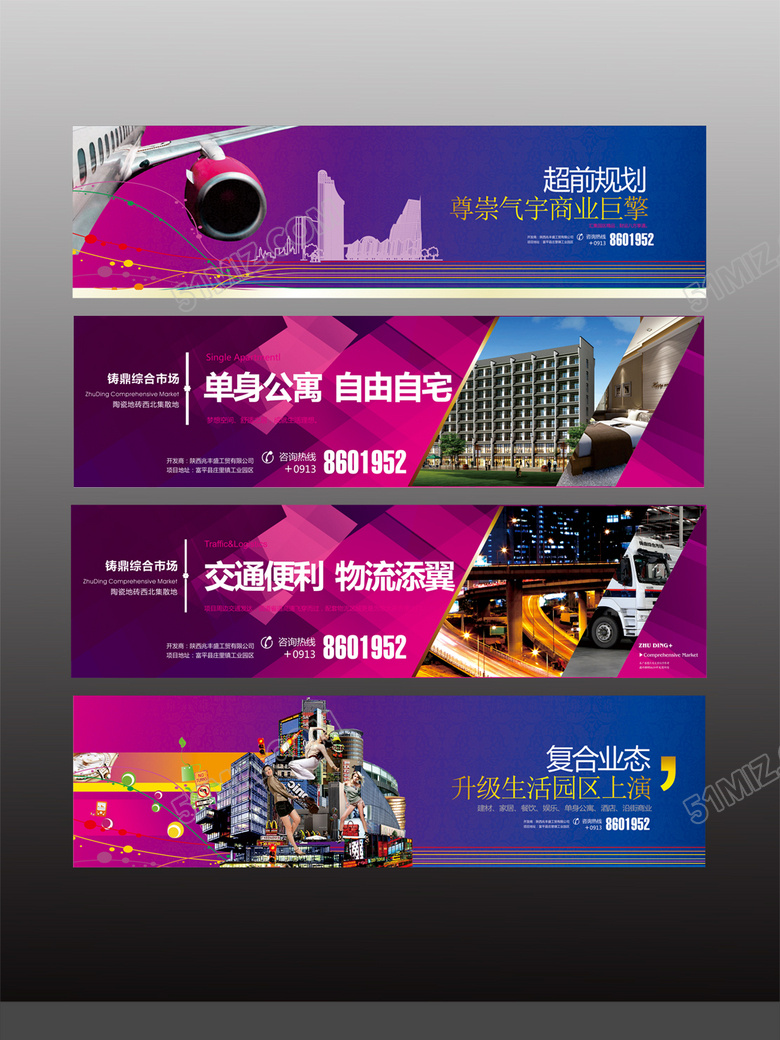 高档商业地产围挡设计