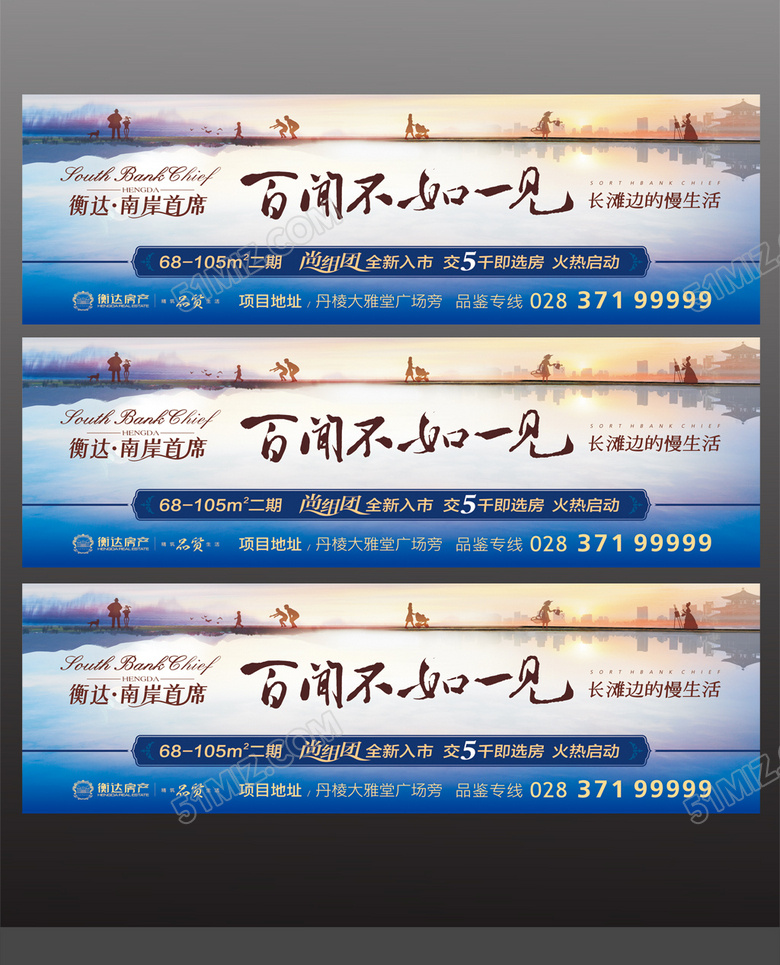 洋房地产围挡模板